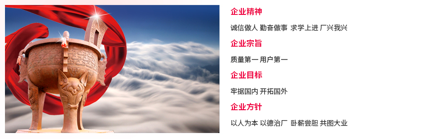 企業文化